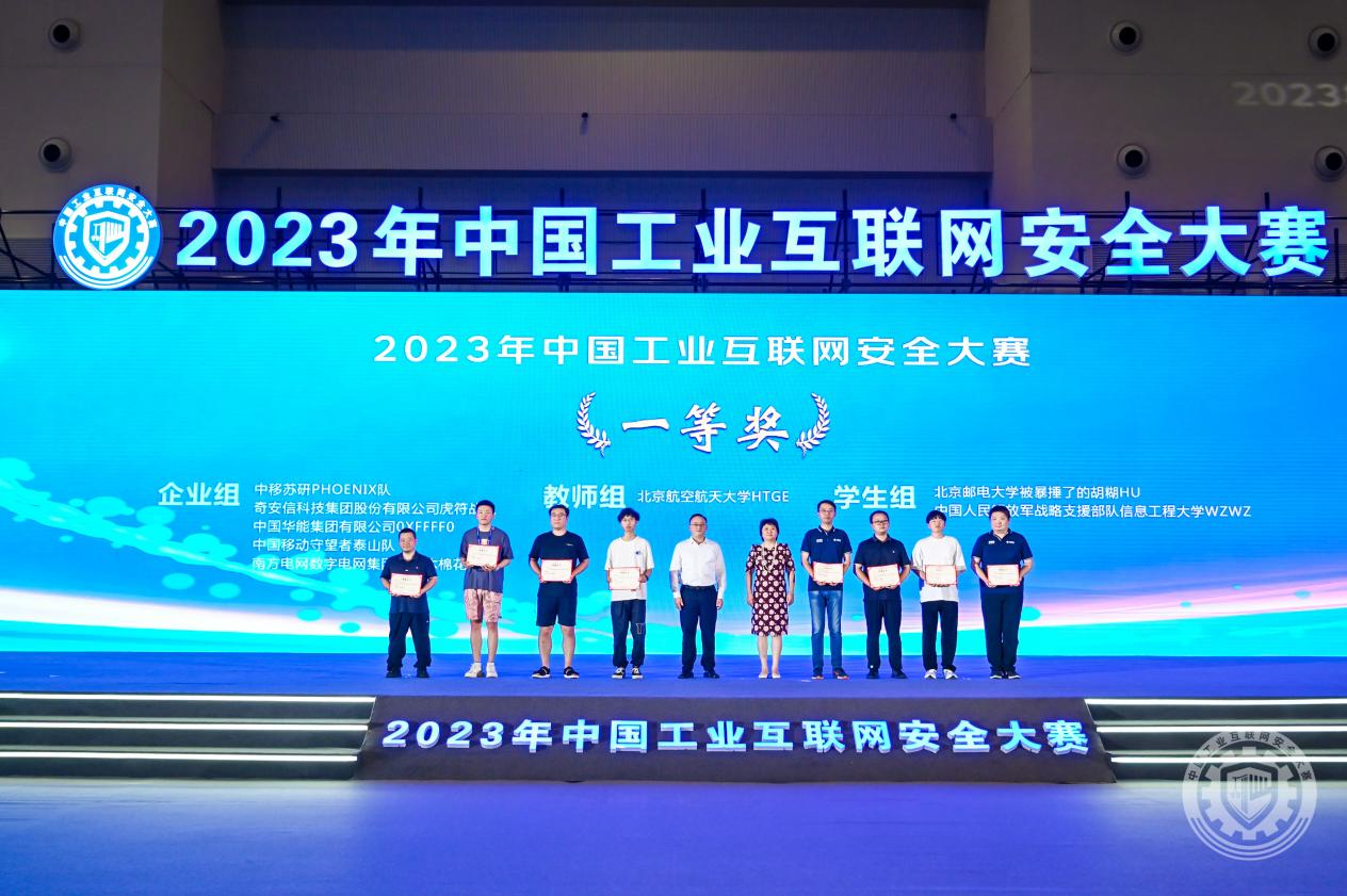 大鸡巴捣入视2023年中国工业互联网安全插屄视频免费网站在线观看污污污